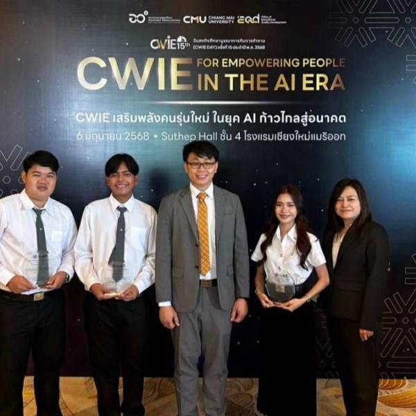 ขอแสดงความยินดีกับนิสิตได้รับรางวัลประเภท นักศึกษาสหกิจศึกษาและการศึกษาเชิงบูรณาการกับการทำงานที่มีโครงงาน/ผลการปฏิบัติงาน “รางวัลรองอันดับที่ 1” กลุ่ม สาขาวิชาวิทยาศาสตร์และเทคโนโลยีดีเด่น