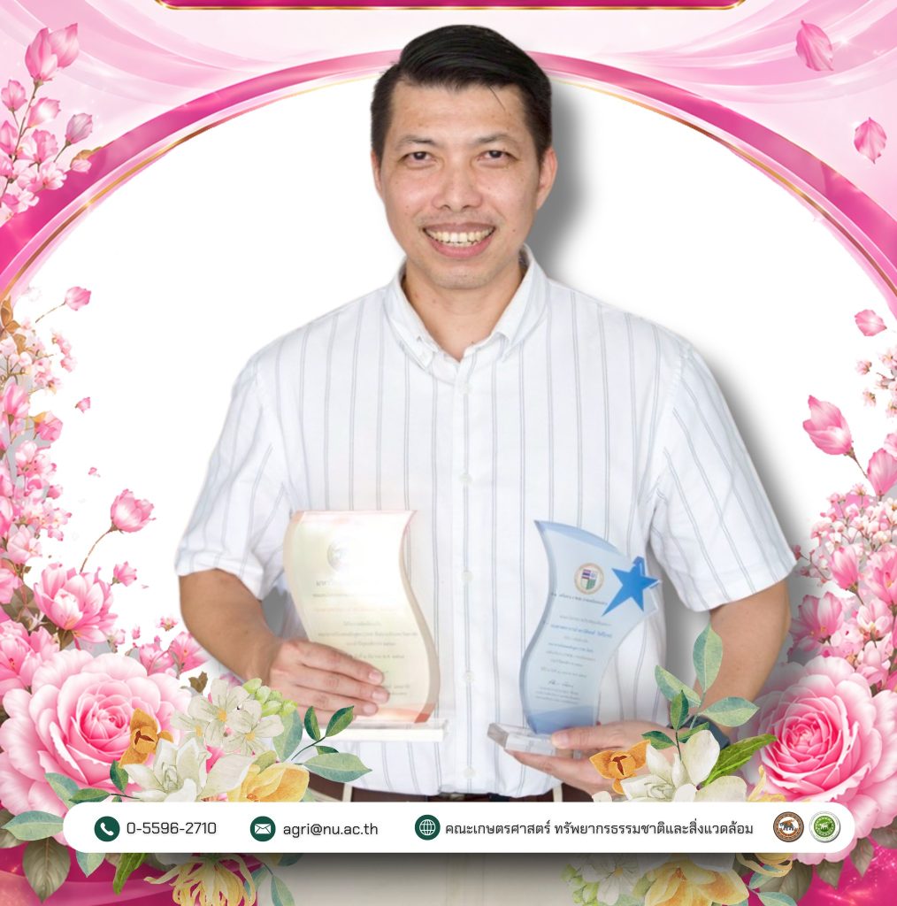 รางวัลคณาจารย์ CWIE ดีเด่น ประจำปี 2569