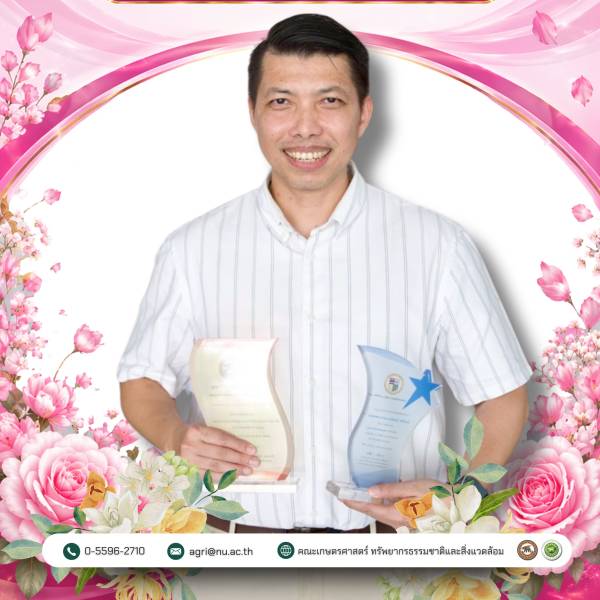 รางวัลคณาจารย์ CWIE ดีเด่น ประจำปี 2569