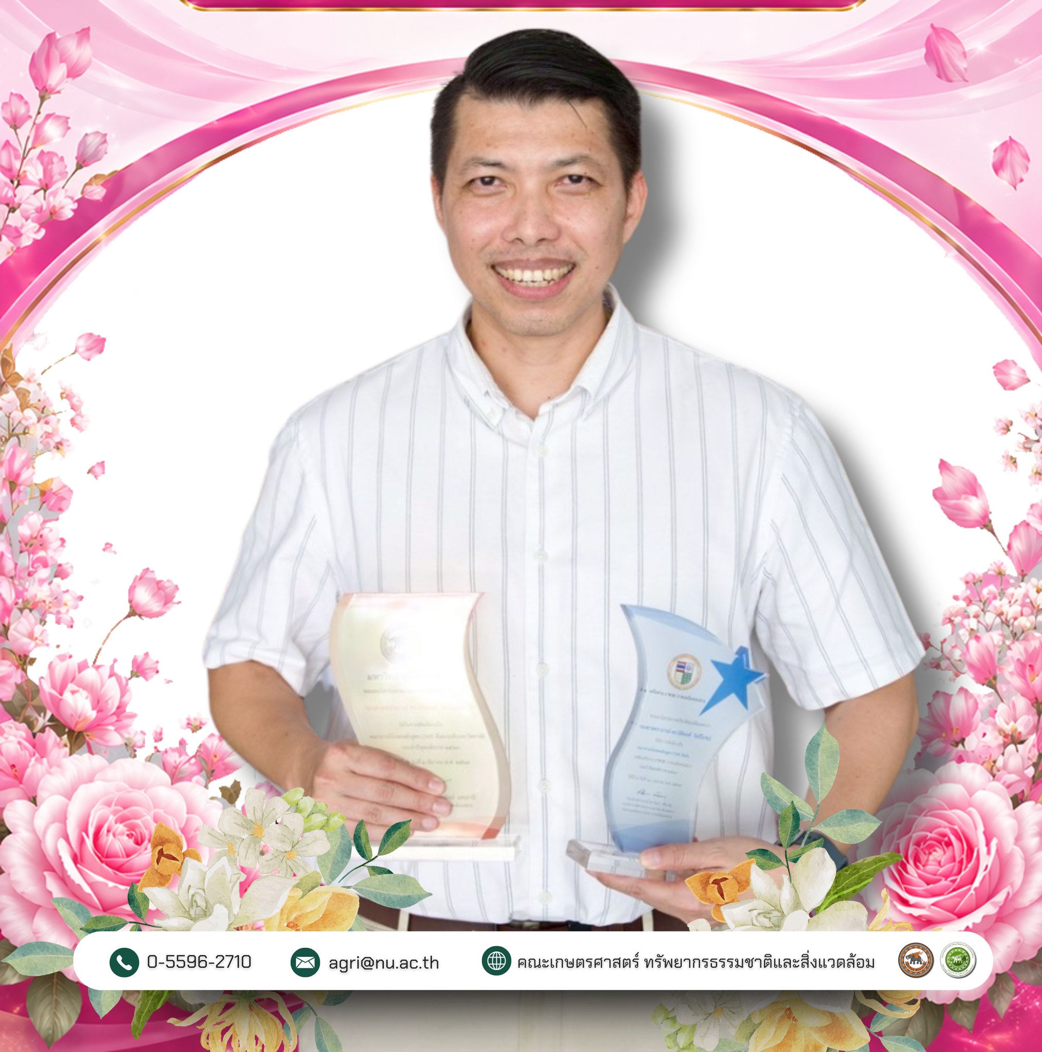 รางวัลคณาจารย์ CWIE ดีเด่น ประจำปี 2569