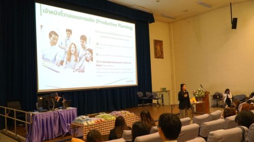 โครงการแนะแนวความรู้สู่การทำงาน บริษัท ซีพีแรม จำกัด