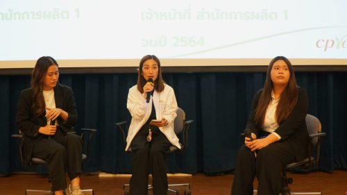 โครงการแนะแนวความรู้สู่การทำงาน บริษัท ซีพีแรม จำกัด