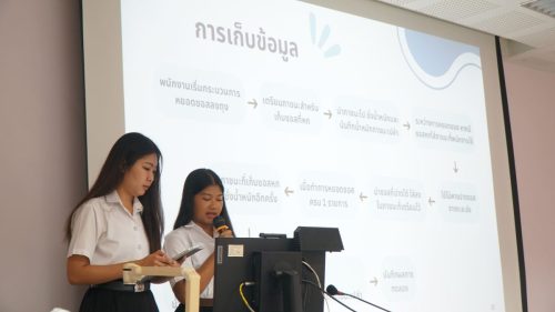 สัมมนาสหกิจศึกษา สาขาวิทยาศาสตร์และเทคโนโลยีการอาหาร