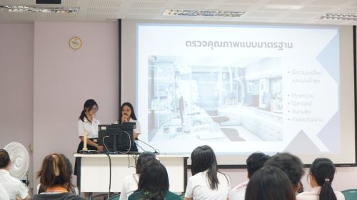 สัมมนาสหกิจศึกษา สาขาวิทยาศาสตร์และเทคโนโลยีการอาหาร