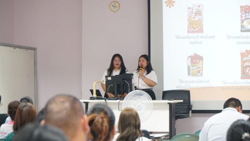 สัมมนาสหกิจศึกษา สาขาวิทยาศาสตร์และเทคโนโลยีการอาหาร