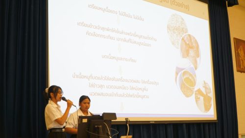 สัมมนาสหกิจศึกษา สาขาวิทยาศาสตร์และเทคโนโลยีการอาหาร