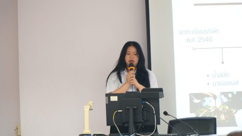 สัมมนาสหกิจศึกษา สาขาวิทยาศาสตร์และเทคโนโลยีการอาหาร