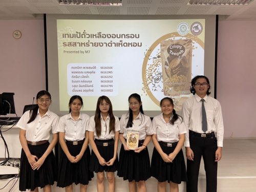 นำเสนอผลงานการพัฒนาผลิตภัณฑ์และบรรจุภัณฑ์ 2568