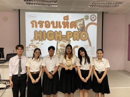 นำเสนอผลงานการพัฒนาผลิตภัณฑ์และบรรจุภัณฑ์ 2568