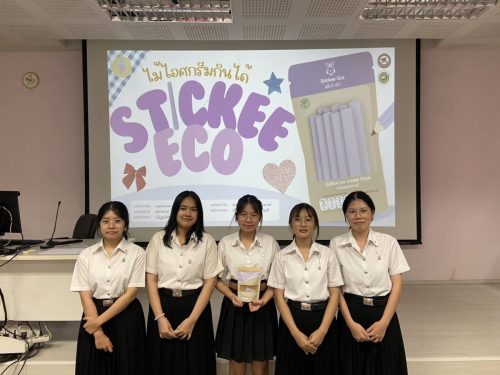 นำเสนอผลงานการพัฒนาผลิตภัณฑ์และบรรจุภัณฑ์ 2568