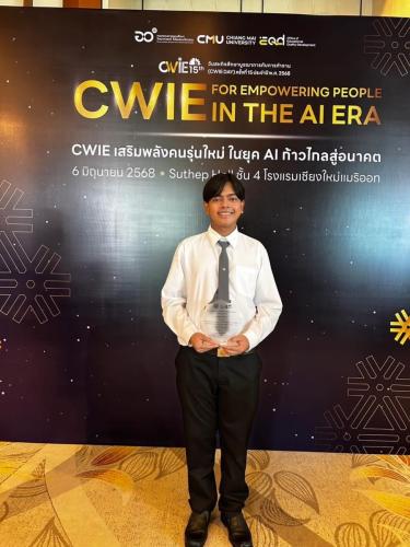 นิสิตรับรางวัลสหกิจศึกษา ปีการศึกษา 2567