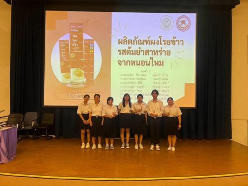 นำเสนอ PD 67