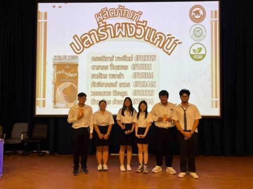 นำเสนอ PD 67