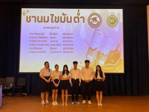 นำเสนอ PD 67