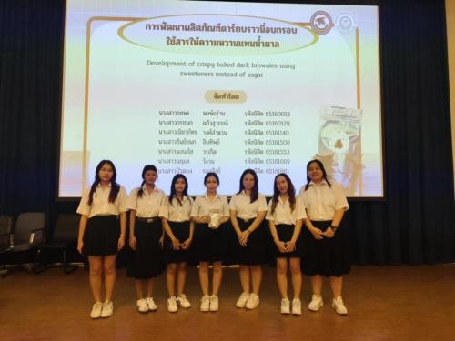 นำเสนอ PD 67