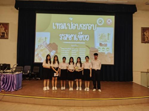 นำเสนอ PD 67