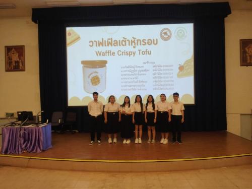 นำเสนอ PD 67