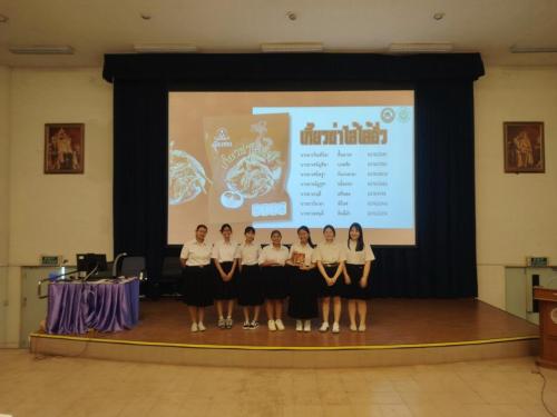 นำเสนอ PD 67