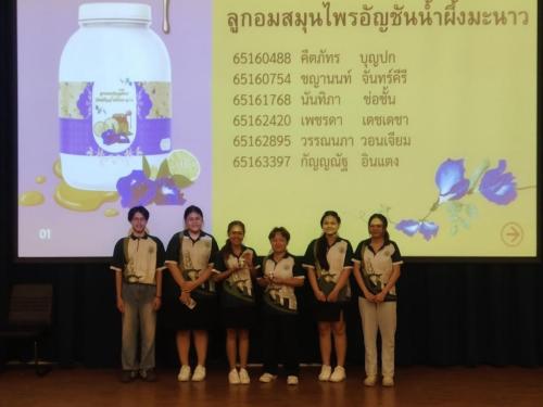 นำเสนอ PD 67