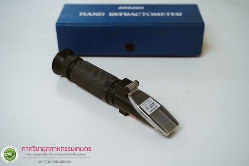 เครื่องวัดความหวานของสารละลาย (Hand Refractometer) ยี่ห้อ Atago รุ่o ไม่มี -